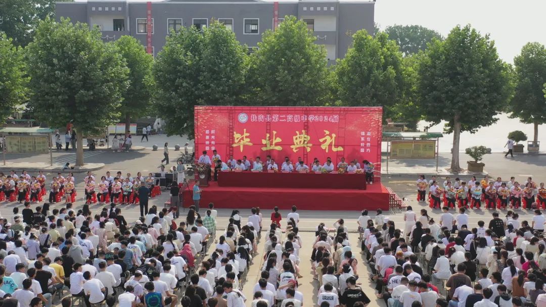 志在四方，情系校园——扶沟二高举行2024届高三毕业典礼